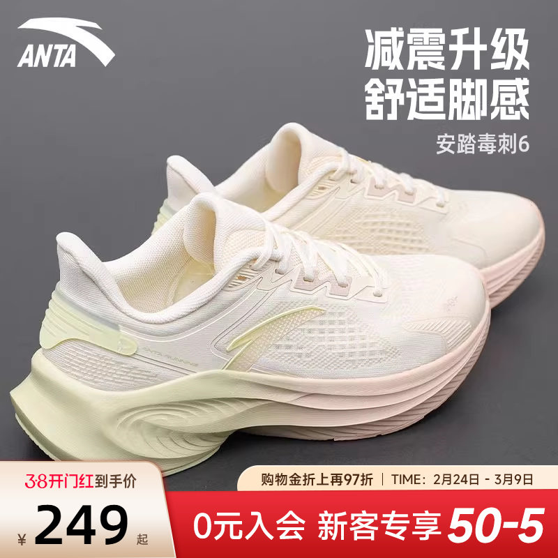 安踏毒刺6运动鞋女鞋2026新款春季透气跑鞋女款休闲鞋网面跑步鞋