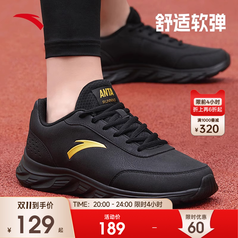 安踏运动鞋皮面防水男鞋