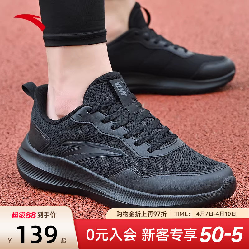 安踏运动鞋黑色男鞋2026新款夏季鞋子减震轻便官方旗舰男款跑步鞋