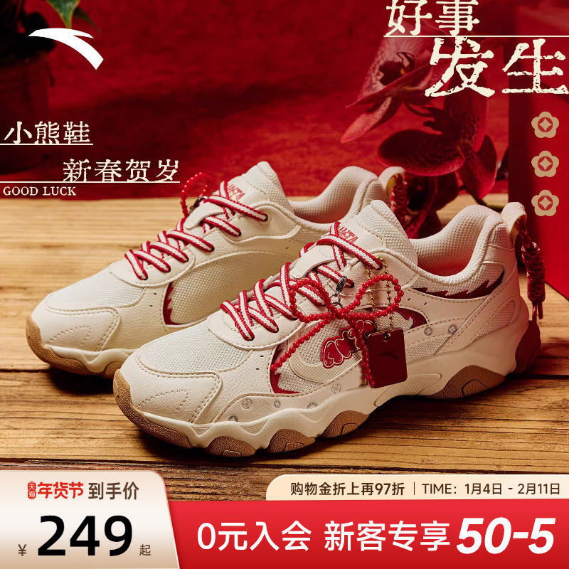 安踏小熊鞋好事发生女鞋老爹鞋2026新年款马年限定休闲运动鞋子女,运动鞋new,运动休闲鞋,淘宝优惠券,粉丝福利购,淘宝优惠卷