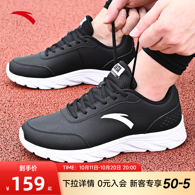 安踏跑鞋男皮面运动鞋