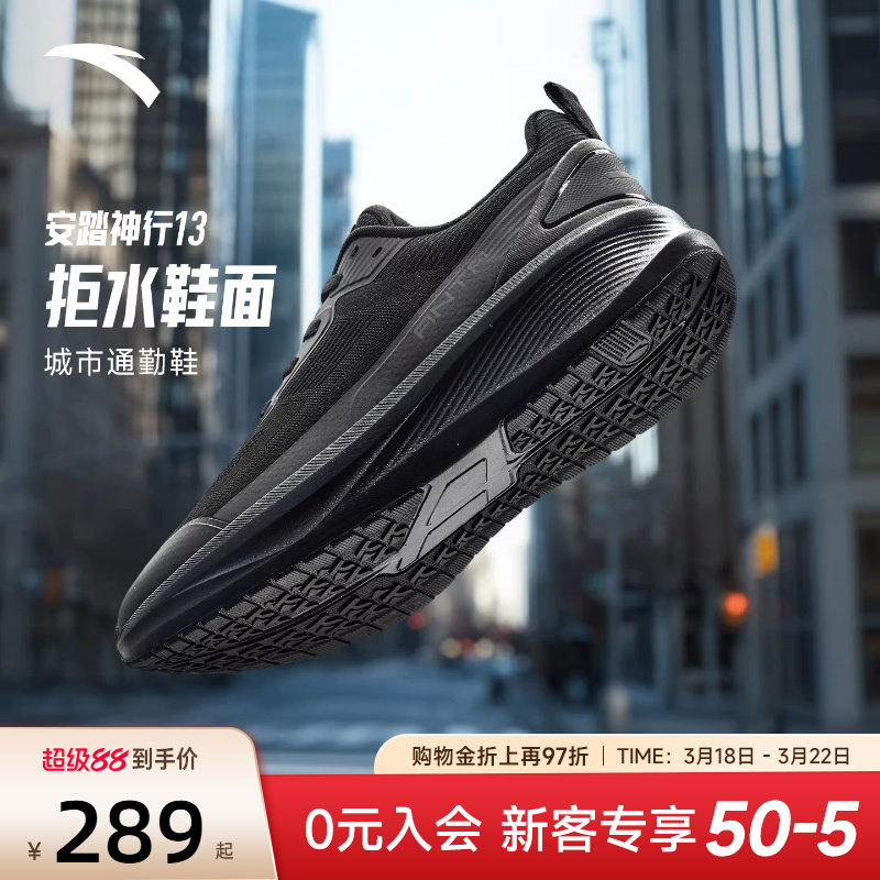 安踏神行13综训鞋男鞋春季减震运动鞋黑色训练通勤鞋子112547718