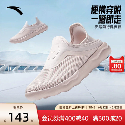 安踏简行运动鞋健步鞋