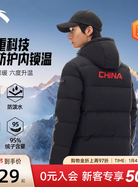 安踏六度芯羽绒服丨RDS鸭绒男保暖防泼水Primeflex外套152617905S
