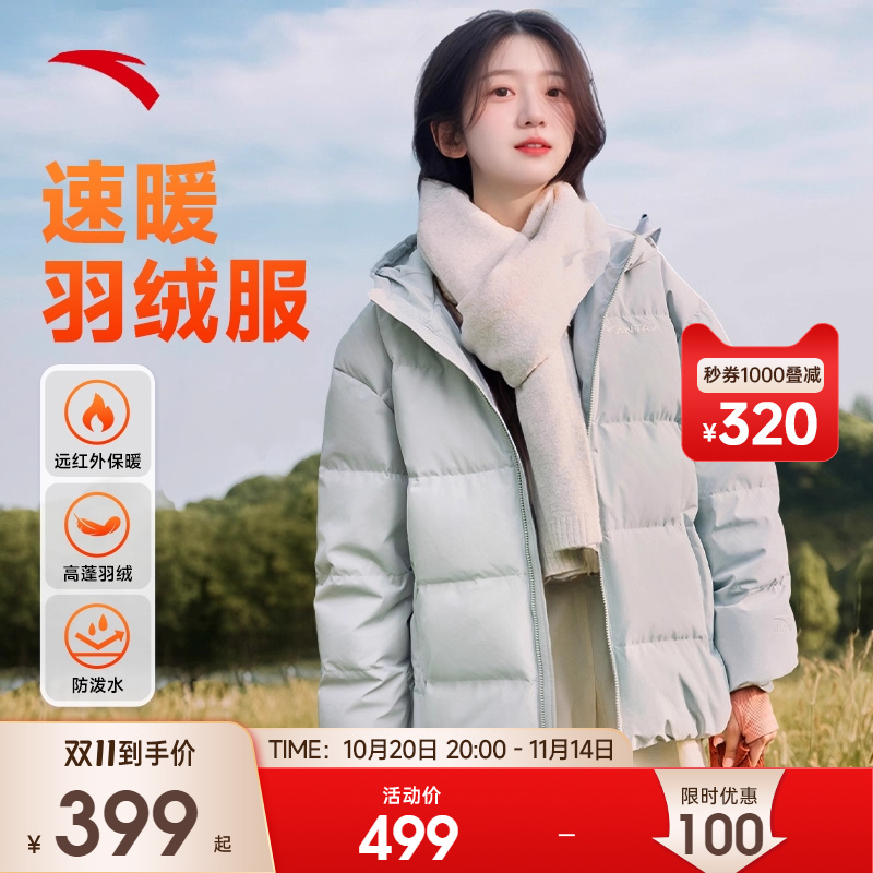 安踏速暖鸭绒羽绒服外套女