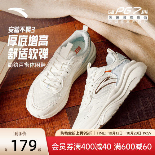 安踏不羁3PG7软底休闲女鞋子