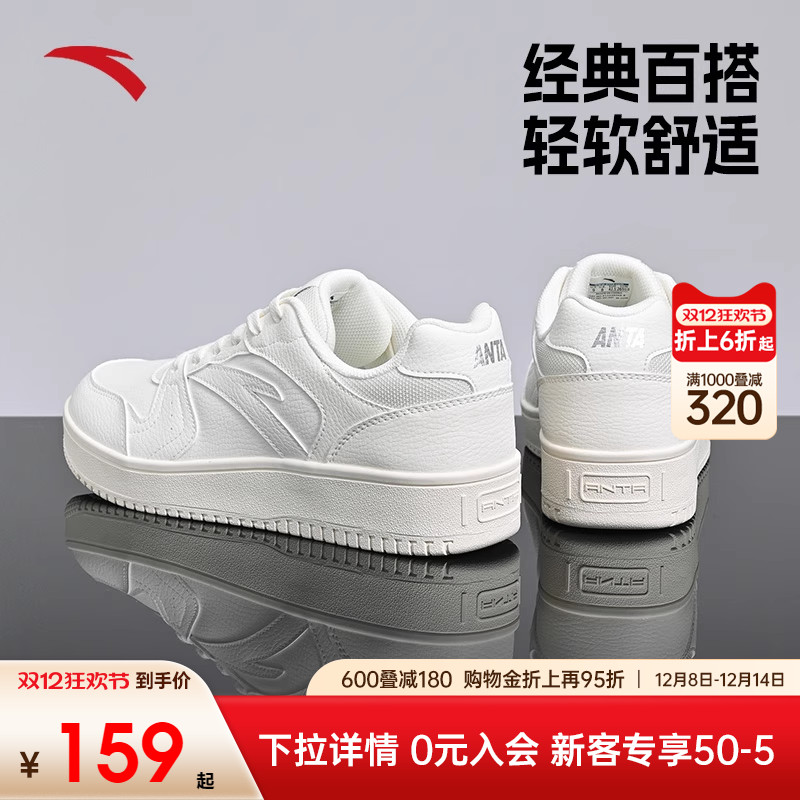 安踏男鞋厚底小白鞋板鞋