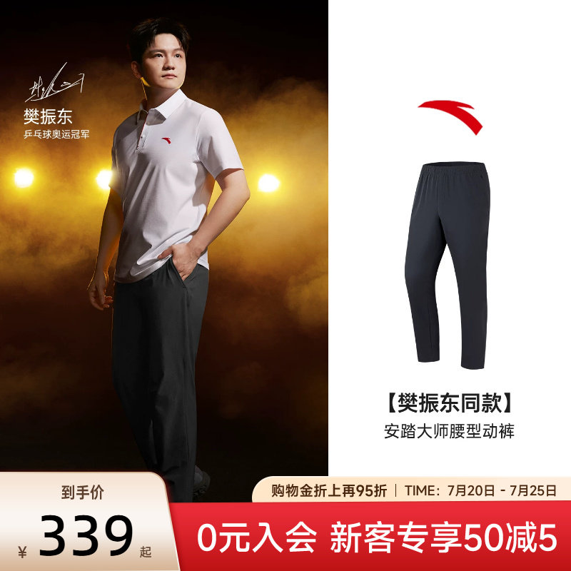 安踏大师腰型动裤防泼直筒长裤