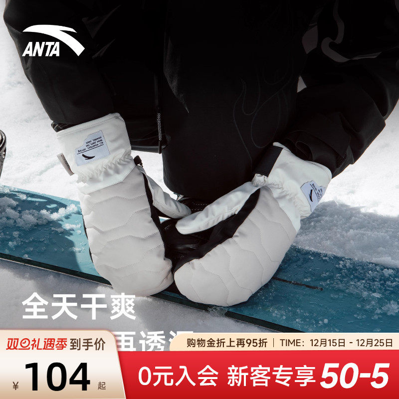 安踏可触屏手套冬户外滑雪手套