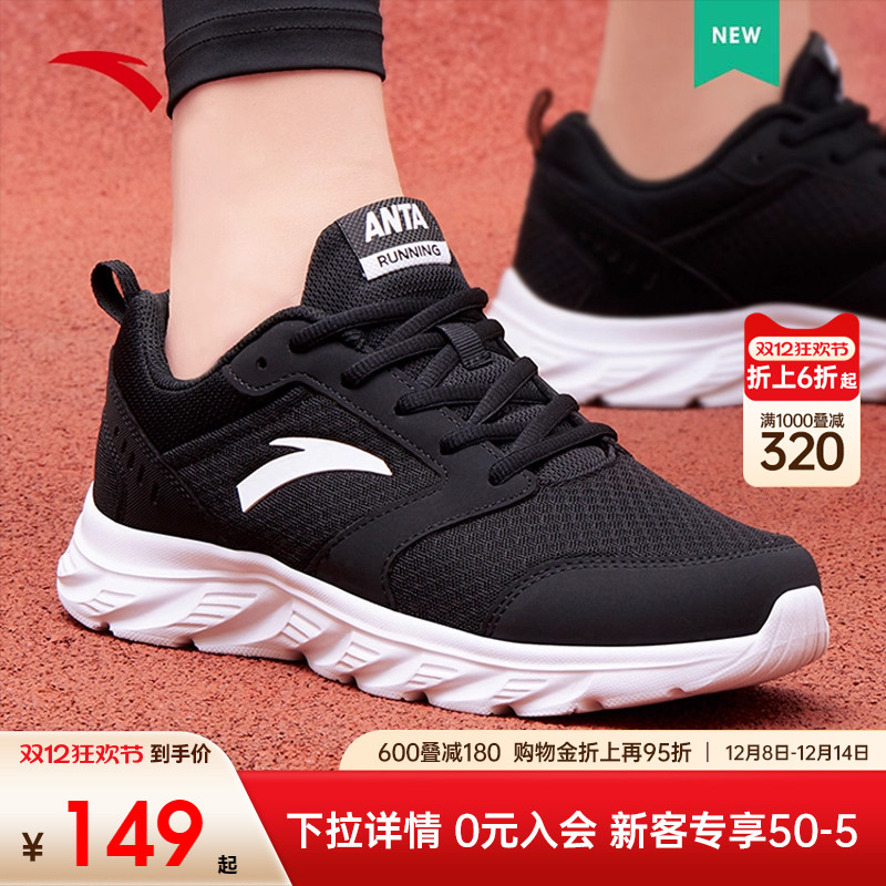 安踏热销百万爆款男子跑鞋