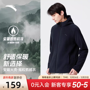 连帽摇粒绒加绒户外上衣 冬季 安踏火壳抓绒衣保暖外套男士 2025新款