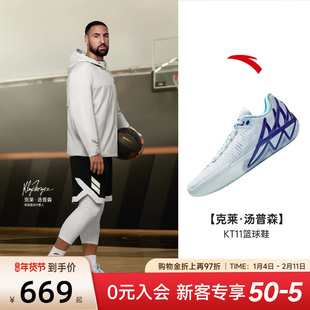 【圣诞大战】安踏KT11球鞋外场耐磨防滑实战低帮篮球鞋运动鞋男款