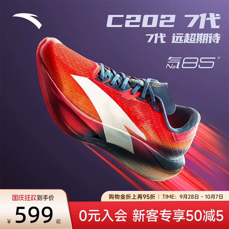 安踏C2027代专业竞速碳板跑步鞋图片