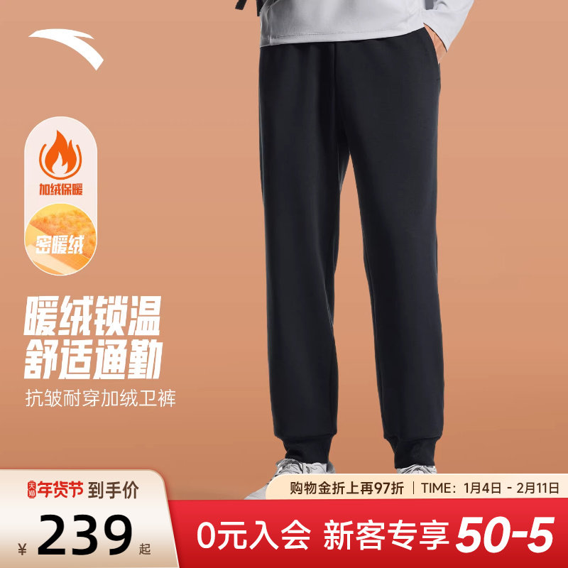安踏通勤裤加绒运动长裤男士冬季新款针织卫裤休闲裤子152547308N,运动服/休闲服装,运动长裤,淘宝优惠券,粉丝福利购,淘宝优惠卷