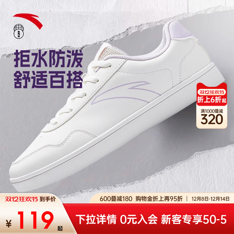 安踏休闲板鞋女款时尚百搭