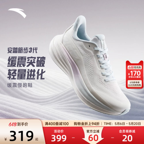安踏旅步3PG7科技缓震厚底女跑鞋