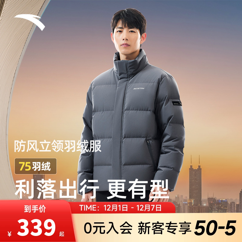 安踏羽绒服立领短款外套男
