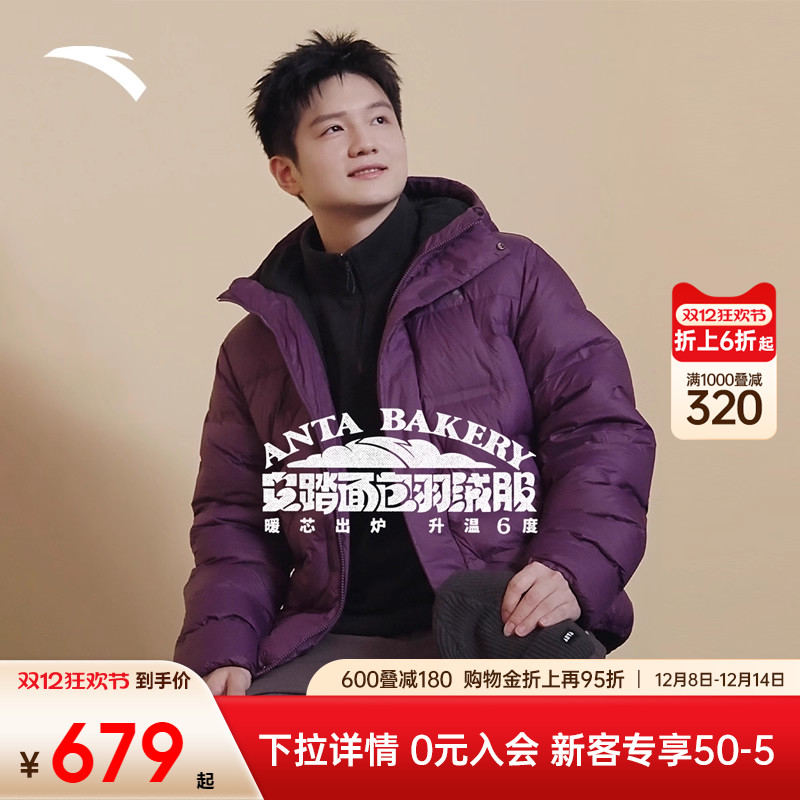 安踏面包羽绒户外鹅绒管道羽绒服