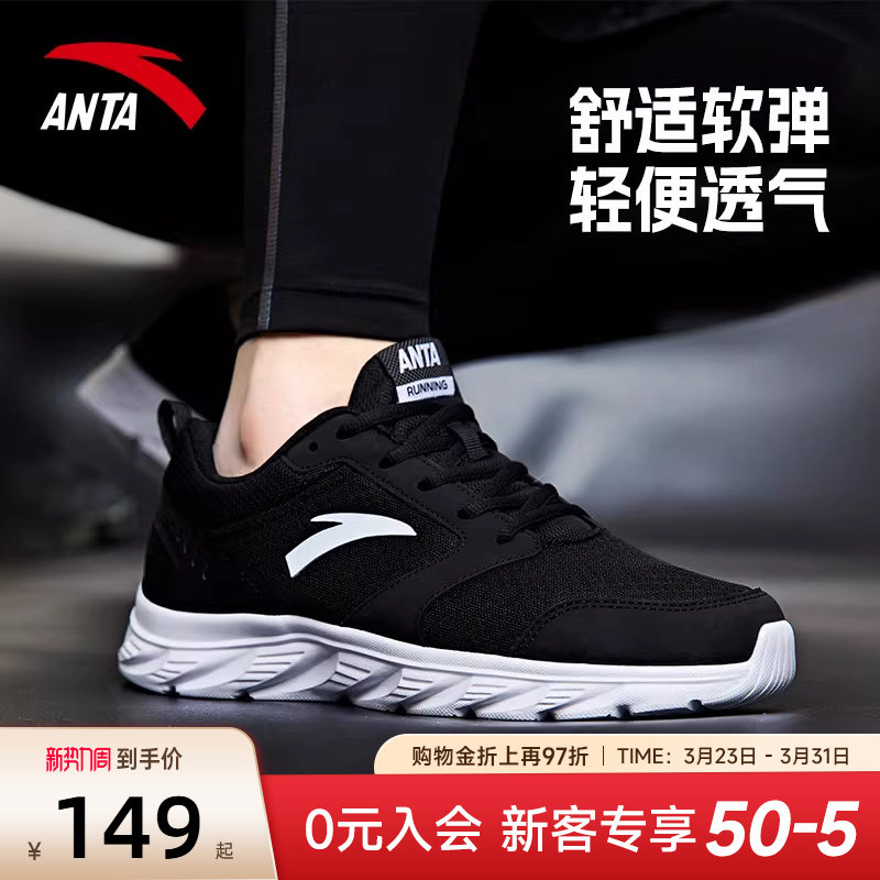 安踏运动鞋男鞋2026新款夏季男士跑步鞋透气软底男款休闲轻便跑鞋