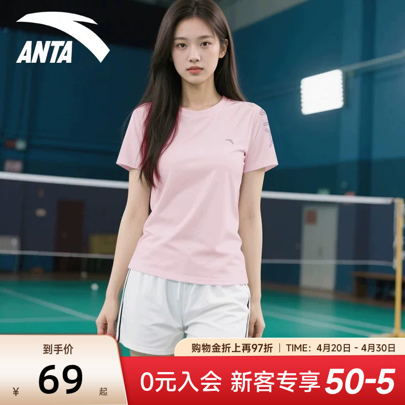 安踏短袖t恤女款2026新款夏季透气训练跑步上衣羽毛球服运动短T女