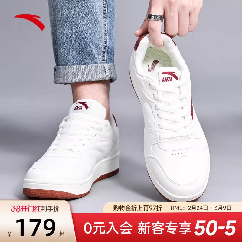 安踏板鞋男鞋2026新款春季鞋子轻便低帮男款休闲鞋白色运动小白鞋