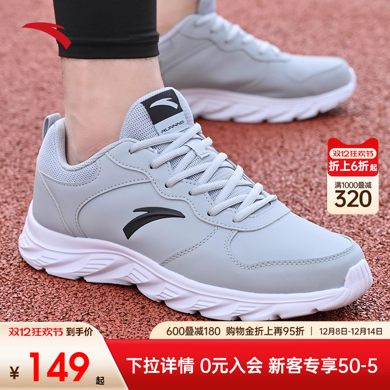 安踏运动鞋男鞋皮面防水跑步鞋冬季新款官方旗舰正品灰色休闲鞋子