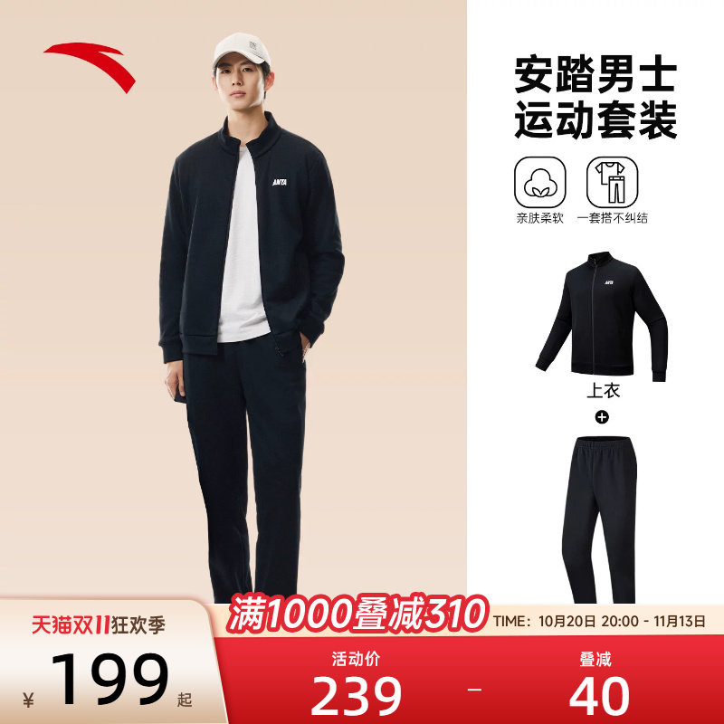 安踏运动套装男士外套长裤两件套