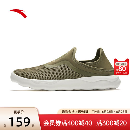安踏简行一脚蹬父亲节休闲鞋透气