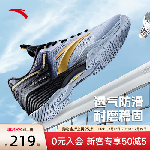 安踏羽毛球鞋专业训练运动鞋