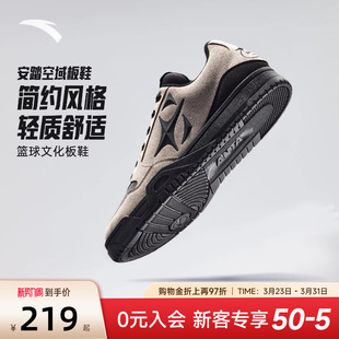 安踏空域SKYSPACE 男 潮流百搭复古休闲简约黑低帮篮球文化板鞋