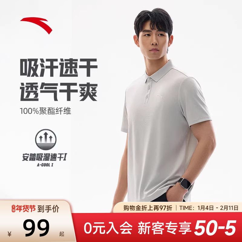安踏型动polo丨速干翻领短袖t恤男士秋季新款商务休闲polo衫上衣,运动服/休闲服装,运动POLO衫,淘宝优惠券,粉丝福利购,淘宝优惠卷