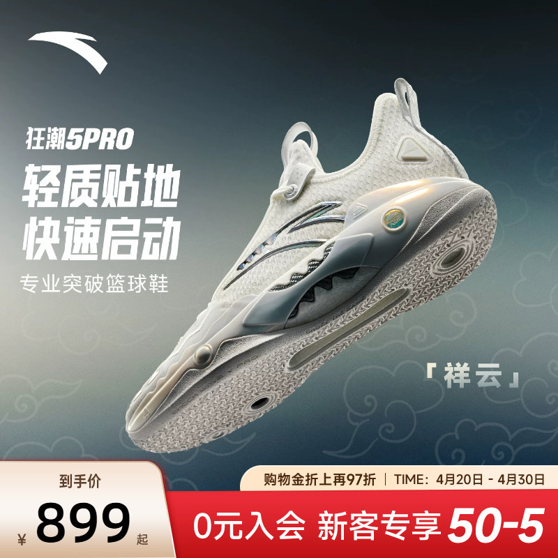 安踏狂潮5pro篮球鞋男欧文同款球鞋减震鞋子水泥地耐磨男款运动鞋