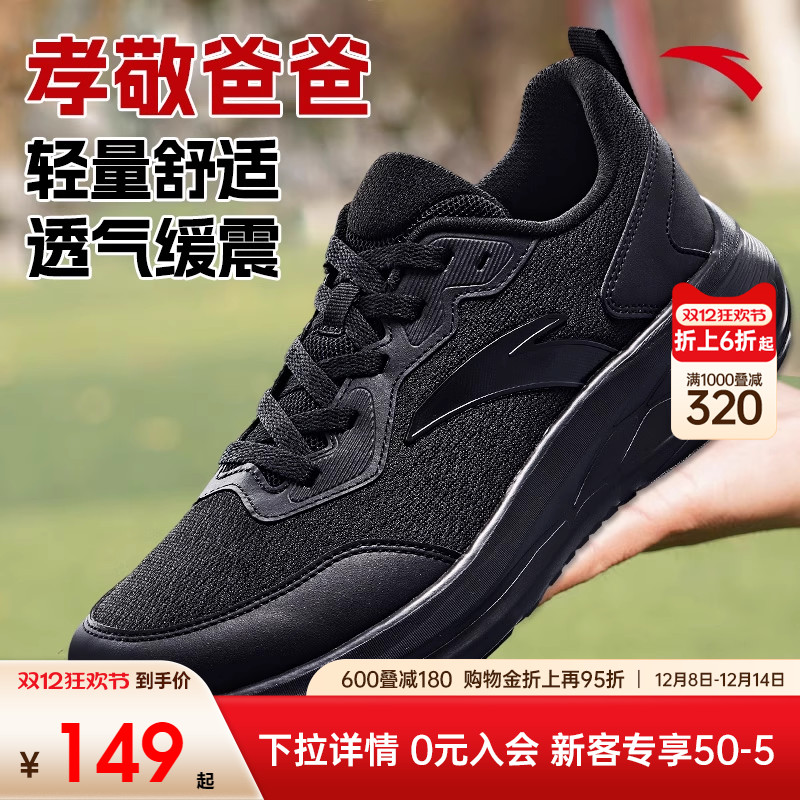 安踏网面透气爸爸运动鞋