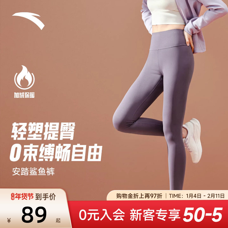 安踏鲨鱼裤女2025新款高腰提臀收腹外穿瑜伽裤显瘦加厚打底裤长裤