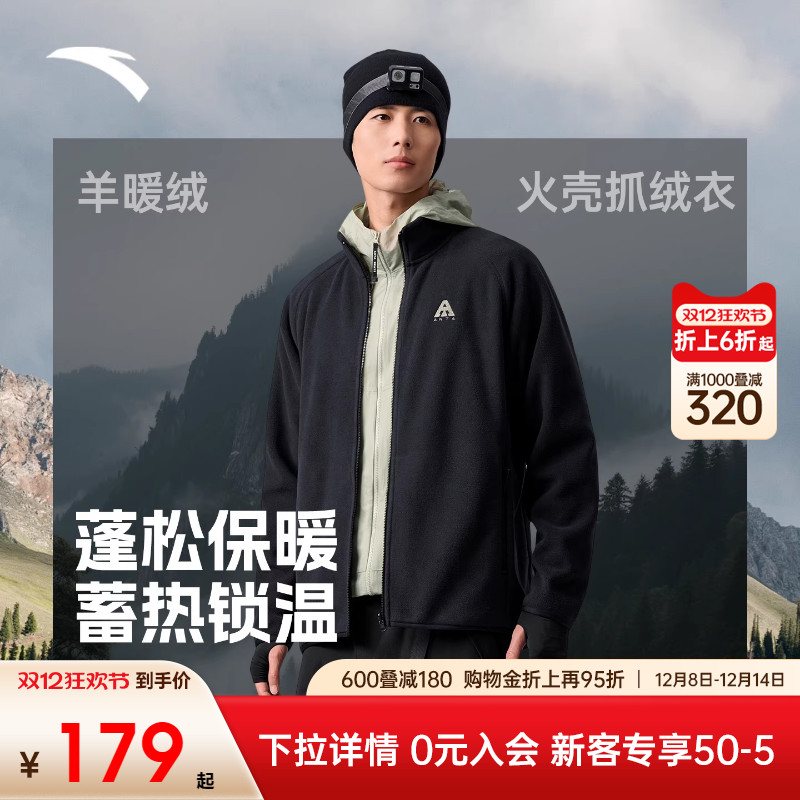 安踏火壳抓绒衣丨大地之壳3.0