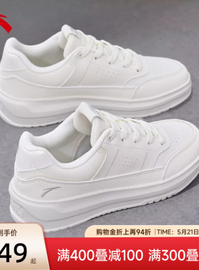 安踏板鞋女鞋2026新款夏季白色休闲鞋子官方旗舰小白鞋女款运动鞋