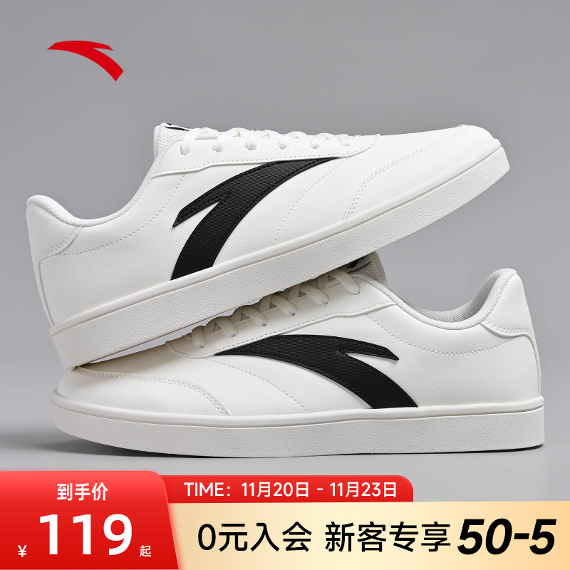 安踏活力经典薄底低帮板鞋男鞋