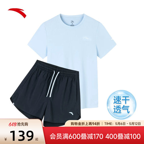 安踏女吸湿速干短袖运动套装