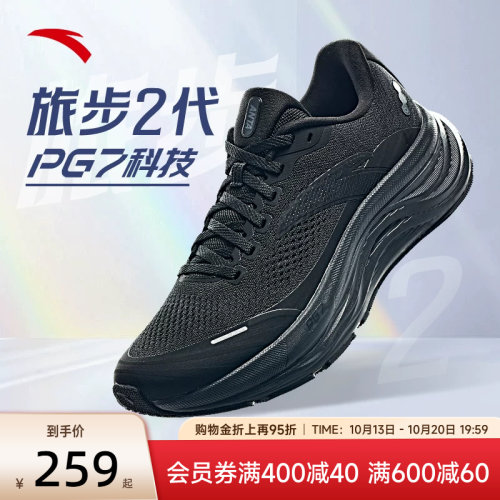 安踏旅步2PG7跑步鞋男鞋