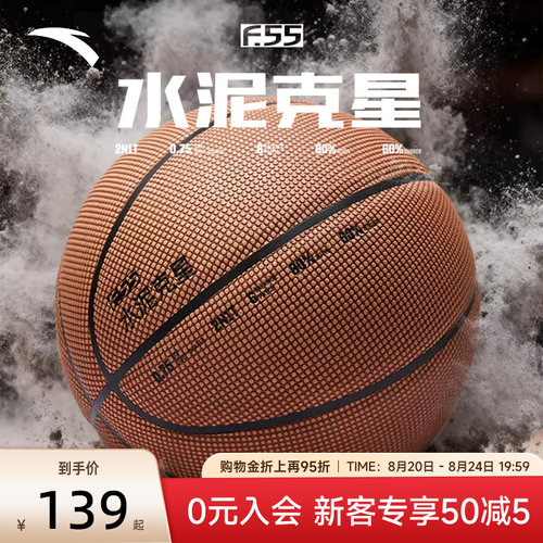安踏篮球F.55教授同款