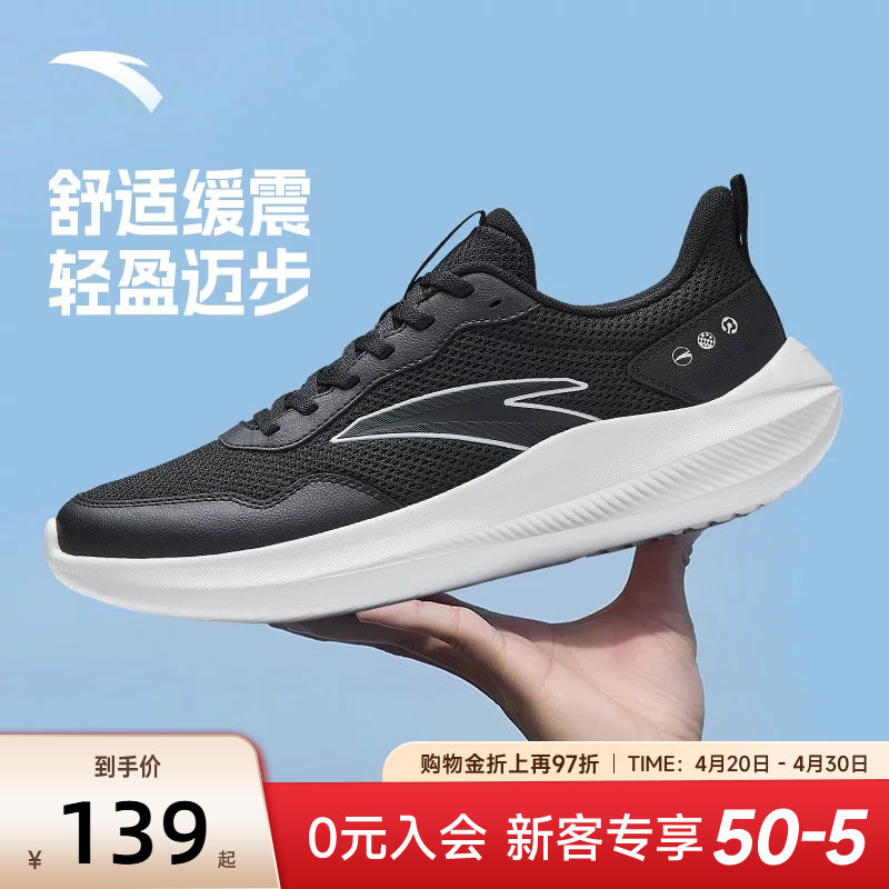 安踏运动鞋男鞋2026新款鞋子男士透气跑步鞋男款夏季减震休闲跑鞋