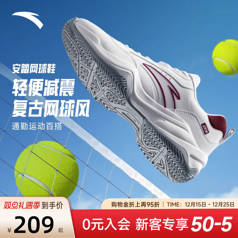 安踏网球鞋男2025新款秋季