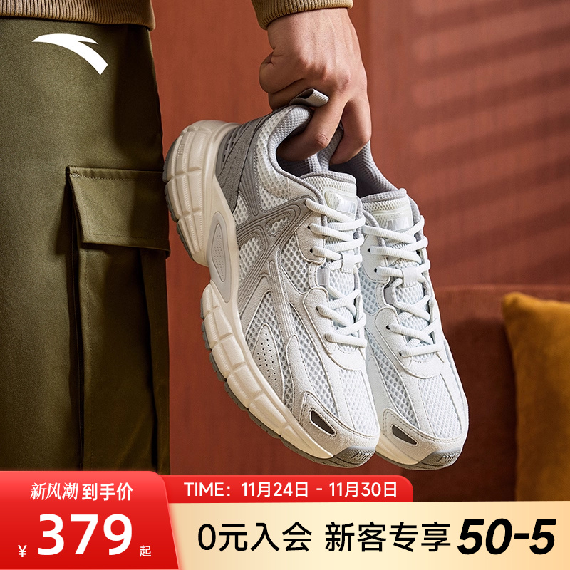 【樊振东同款】安踏破晓丨银色复古休闲鞋男女秋冬情侣厚底运动鞋