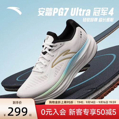 安踏冠军跑鞋PG7运动鞋