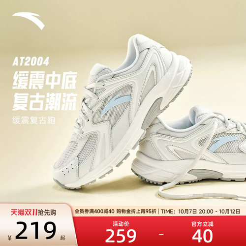 安踏AT2004女复古透气网面跑鞋