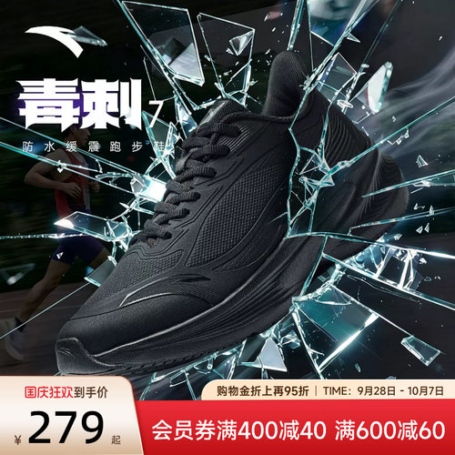 安踏毒刺7代男鞋运动鞋皮面防水