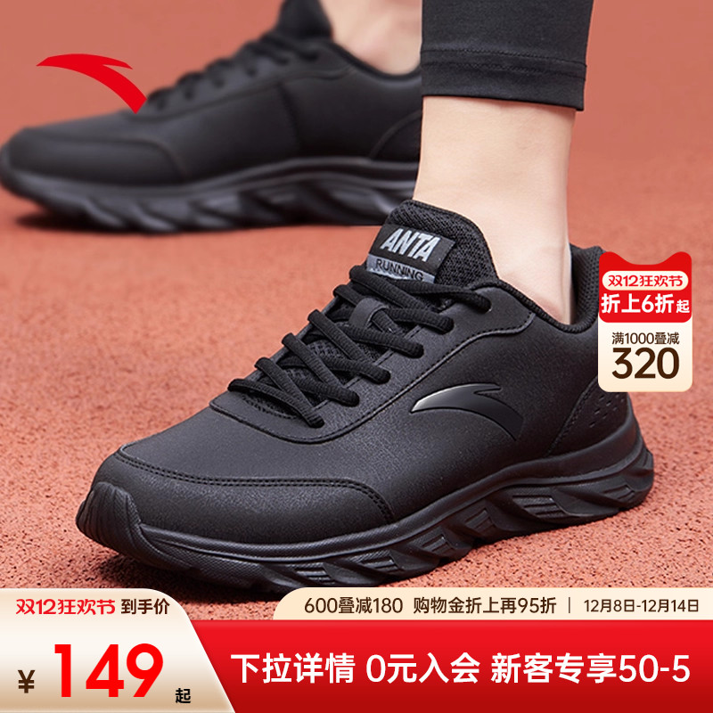 安踏运动鞋皮面防水黑色跑步鞋
