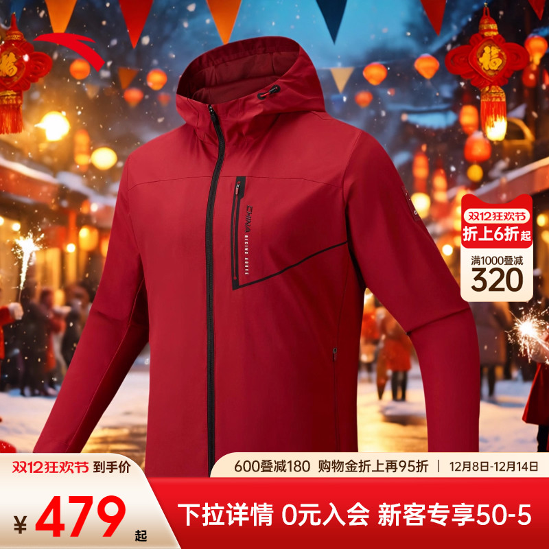 安踏新年款外套红色本命年过年风衣冬季加厚防风夹克男152547606N