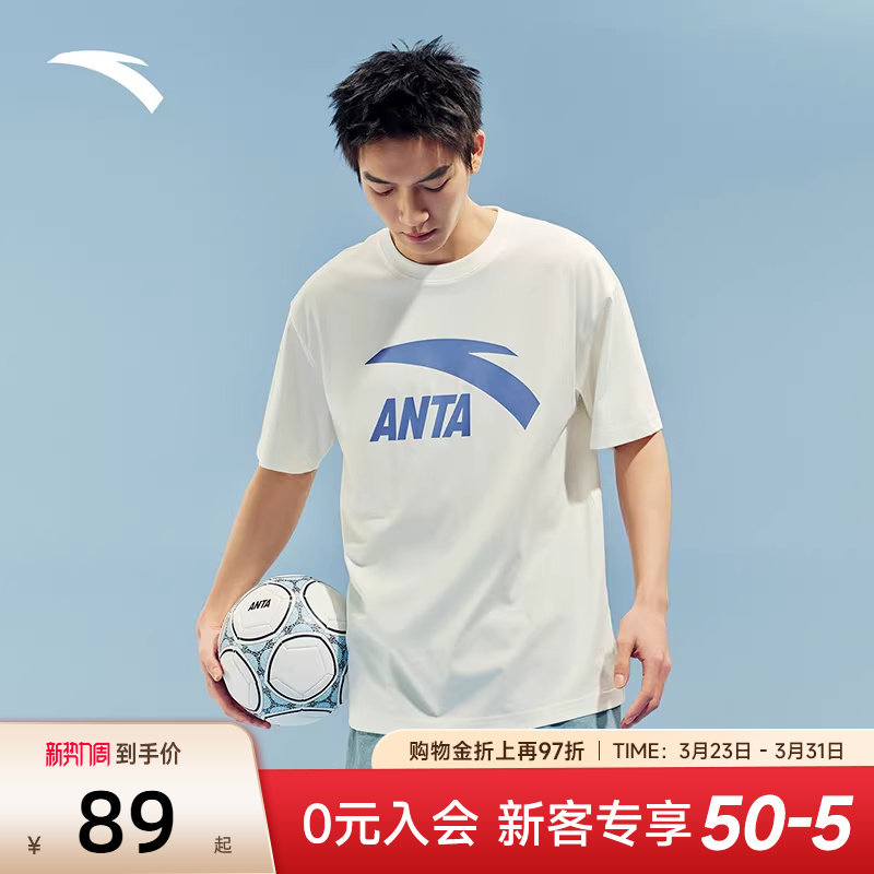 安踏美式宽松休闲短袖t恤男士夏季新款宽松落肩冰丝圆领通勤上衣