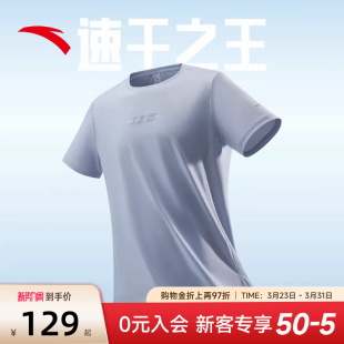 t恤男士 短袖 安踏速干之王 跑步运动上衣152535105 樊振东同款